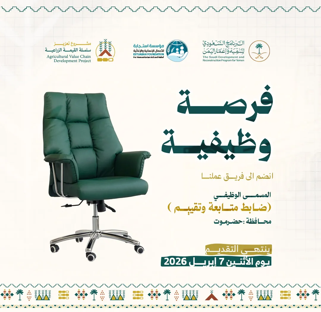 المسمى الوظيفي: ضابط متابعة وتقييم