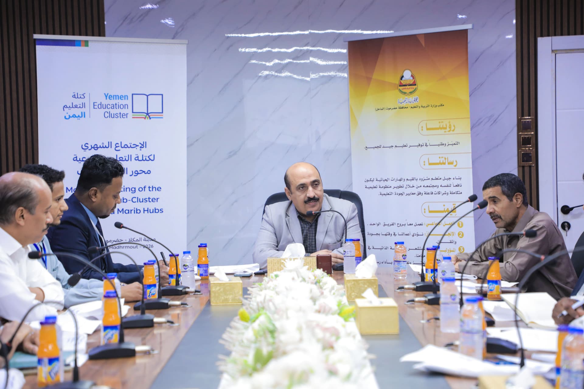 Expanded Meeting of the Education Cluster (Hadramout & Marib) Reviews 2026 Needs Plan