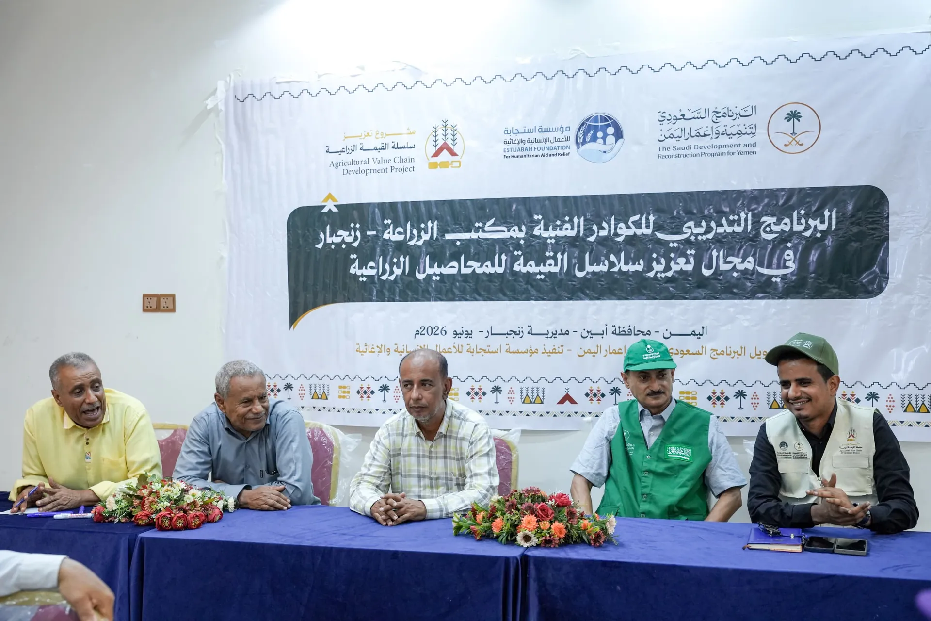 Supported by SDRPY and Implemented by Istijabah Foundation: A Training Program for Agricultural Personnel Launches in Abyan