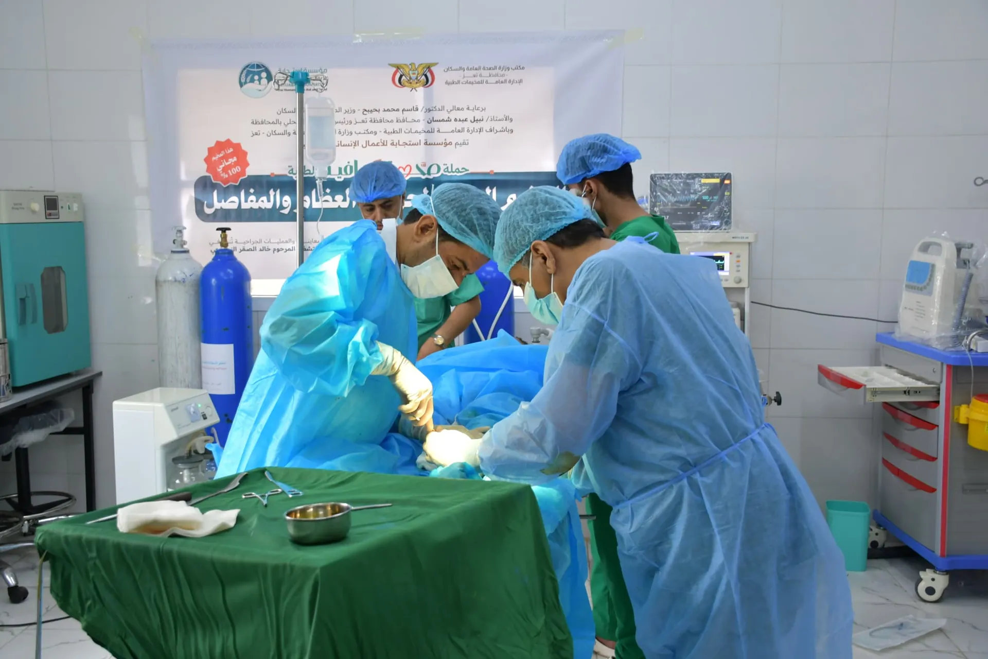 Taiz | Estijabah Foundation Launches Free Orthopedic and Joint Surgery Camp