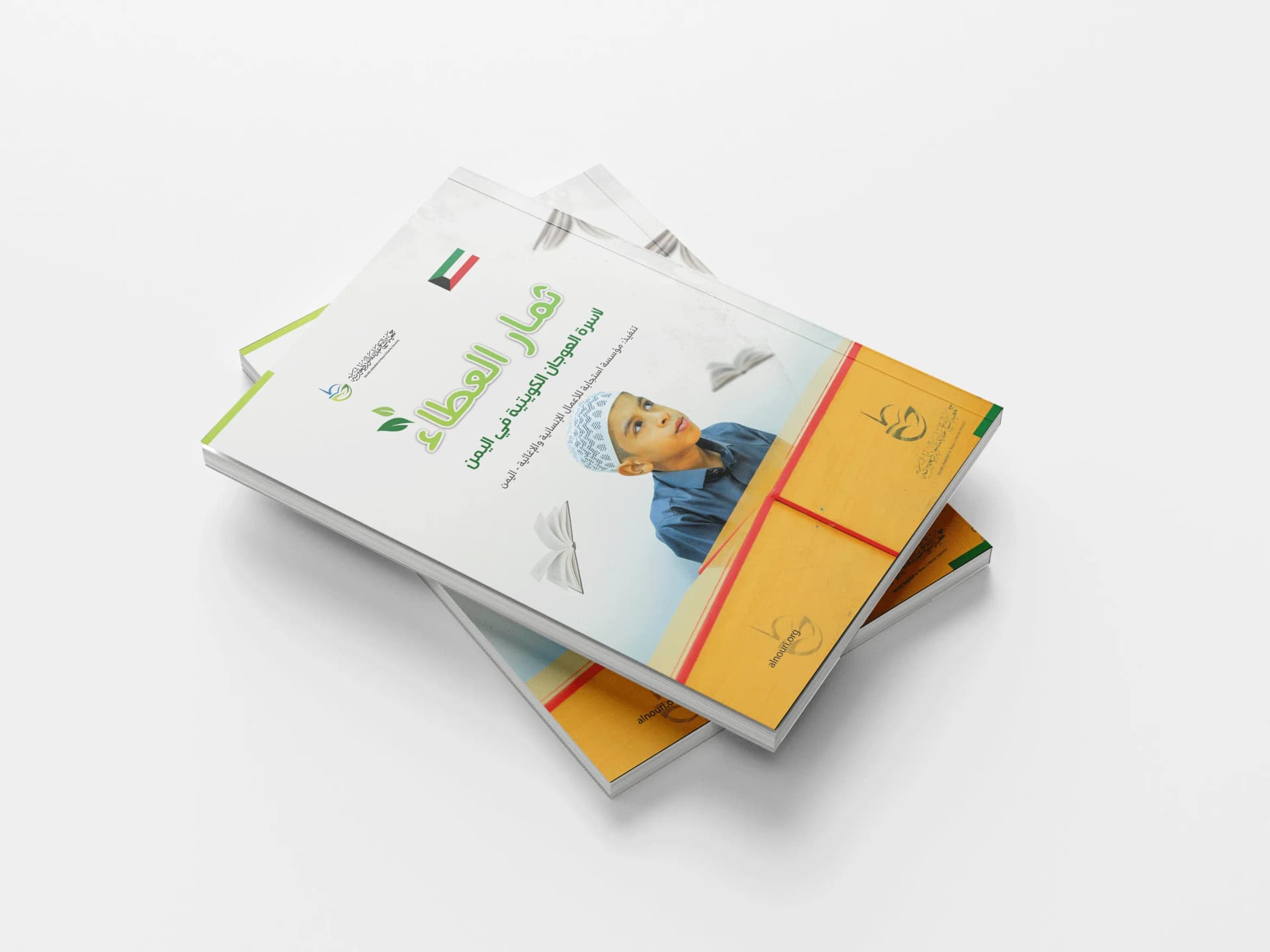 ثمار العطاء .. لأسرة العوجان الكويتية