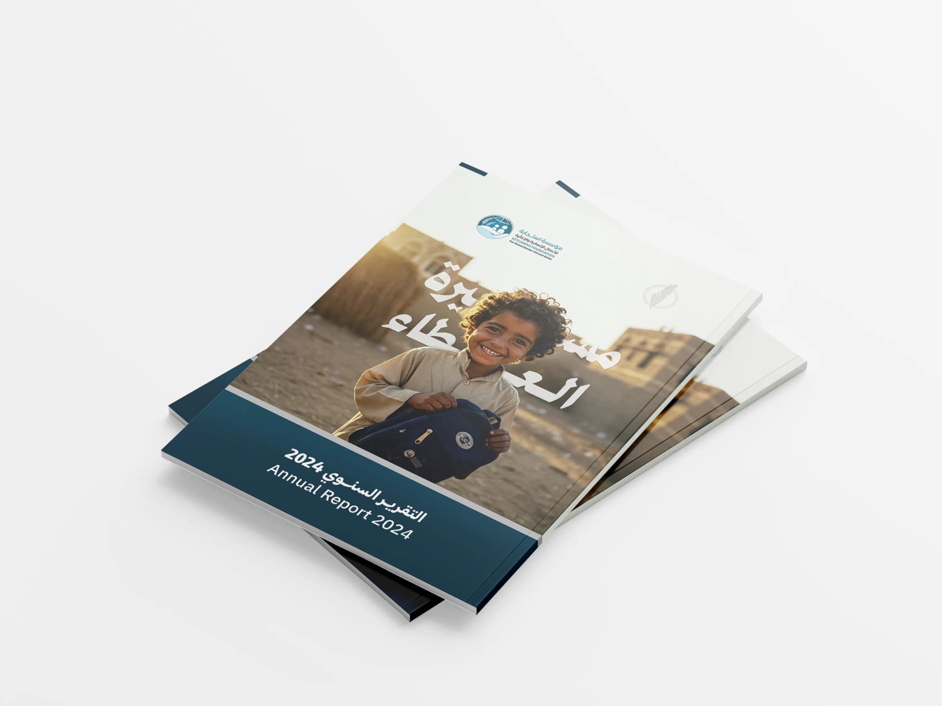 التقرير السنوي 2024